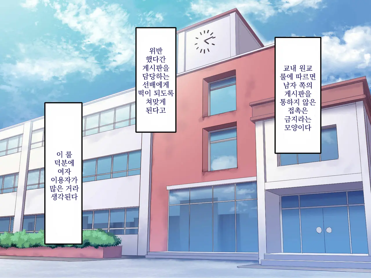 Gakuen Sapo Nikki 3 Saikyou Yankee Kitou Hen | 학원원교일기3 최공 양아치 키토우 편